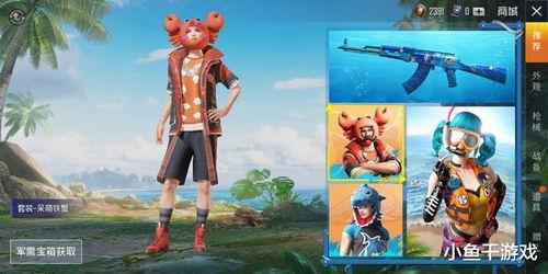 爆料最新皮肤吃鸡视频,皮肤特效大揭秘,视觉盛宴来袭! 第1张 爆料最新皮肤吃鸡视频,皮肤特效大揭秘,视觉盛宴来袭! 第1张